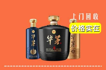 岳麓区回收华茅酒