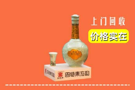 岳麓区回收四特酒