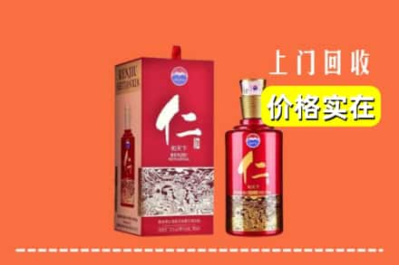 岳麓区回收仁酒