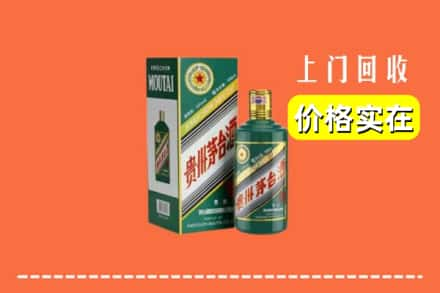 岳麓区回收纪念茅台酒